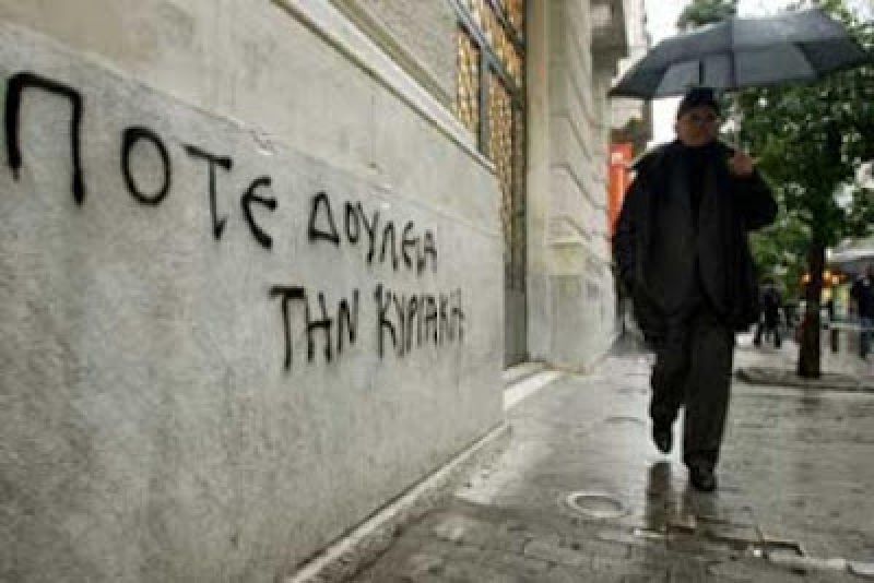 Σήμερα οι κινητοποιήσεις κατά της Κυριακάτικης λειτουργίας των καταστημάτων