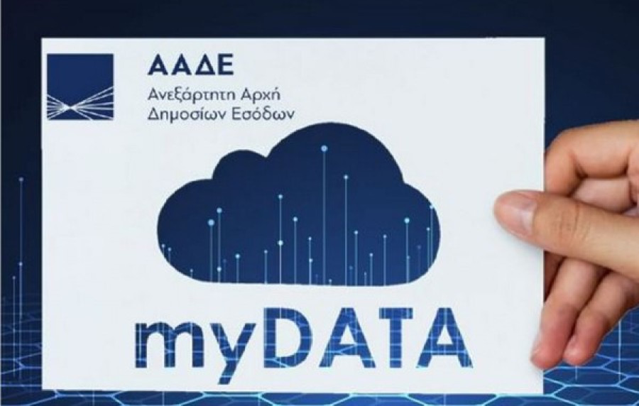 Νέες προθεσμίες για τη διαβίβαση δεδομένων στο myDATA