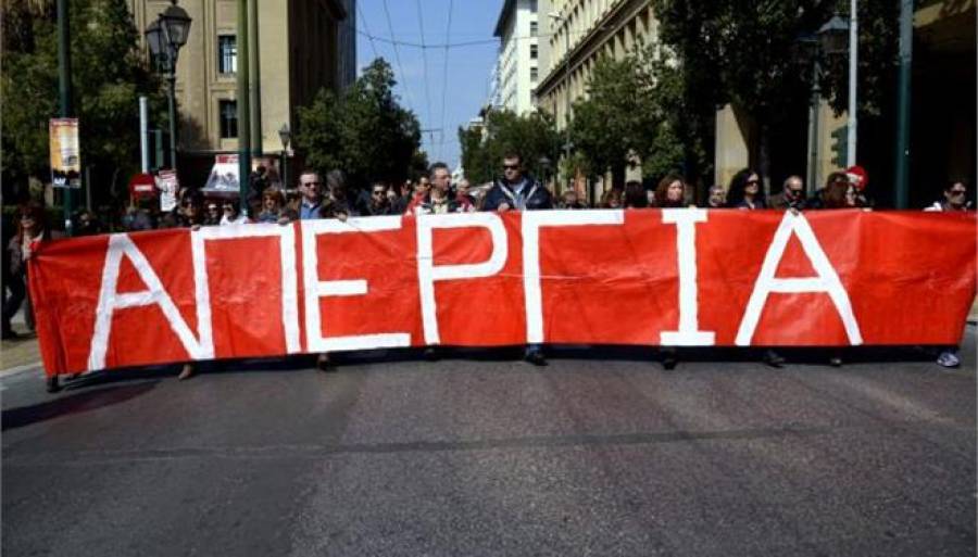 ΓΣΕΕ: Η συμμετοχή στην απεργία ξεπέρασε κάθε προηγούμενο