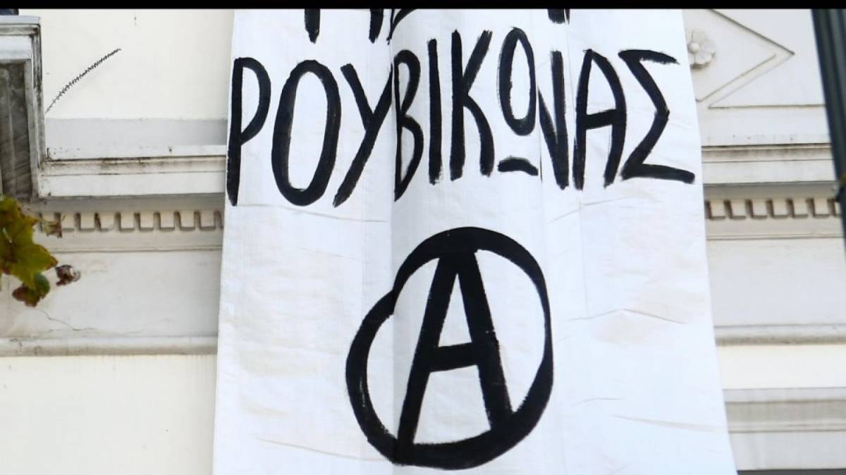 Ο Ρουβίκωνας πάει Ιταλία