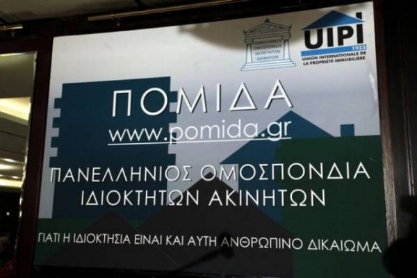 ΠΟΜΙΔΑ: Όχι στους εξοντωτικούς κανόνες και προθεσμίες αναβάθμισης των κτιρίων