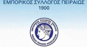 Εμπορικός Σύλλογος Πειραιά σε ΥΠΕΘΟ - ΥΠΑΝ: Ζητά παράταση πλαφόν 3% και φορολογικά κίνητρα