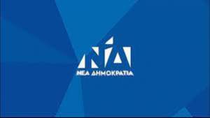 ΝΔ:Ζητά στον ΣΥΡΙΖΑ να καταδικάσει τον Πολάκη για δηλώσεις του