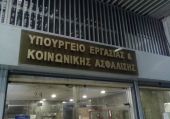 «Ξηλώνουν» τη γ.γ. του υπ. Εργασίας μετά τις αποκαλύψεις!