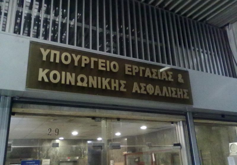 «Ξηλώνουν» τη γ.γ. του υπ. Εργασίας μετά τις αποκαλύψεις!