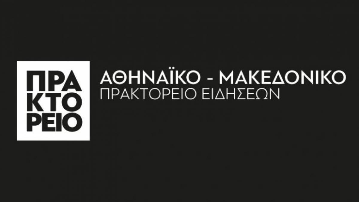 Ο Ευτύχης Παλλήκαρης νέος πρόεδρος-γενικός διευθυντής του ΑΜΠΕ