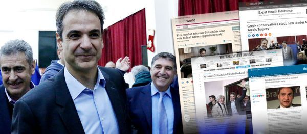 Στο μικροσκόπιο των διεθνών ΜΜΕ ο Κυριάκος Μητσοτάκης
