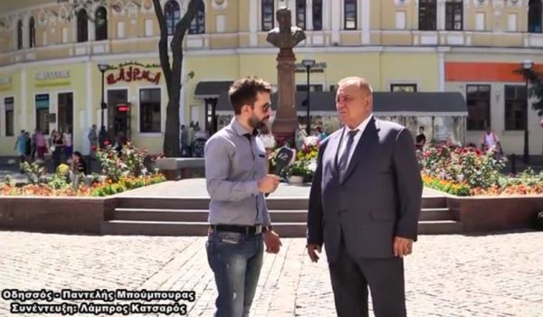 Αποστολή στην Οδησσό-Παντελής Μπούμπουρας: «Αισθάνομαι εκατό φορές Έλληνας» (vid)