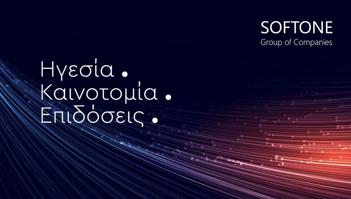 Όμιλος Softone: Καινοτομία και ηγετική θέση στο Cloud «απογειώνουν» τις επιδόσεις