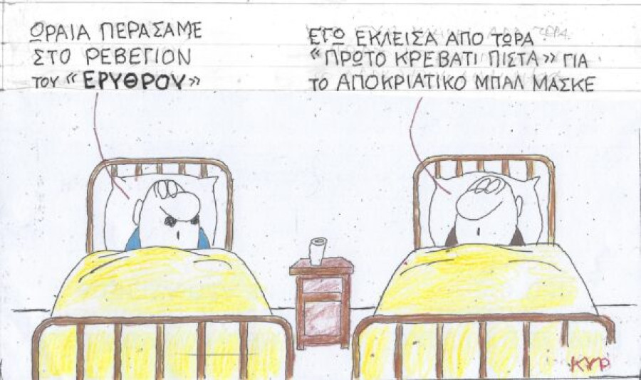Πρώτο κρεβάτι πίστα
