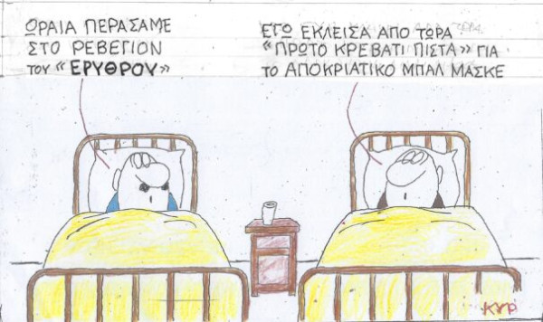 Πρώτο κρεβάτι πίστα