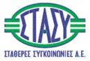 ΣΤΑΣΥ: Έλλειμμα 61 εκατ. ευρώ το 2016