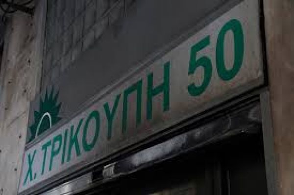 Επίθεση με βόμβες μολότοφ στα γραφεία του ΠΑΣΟΚ
