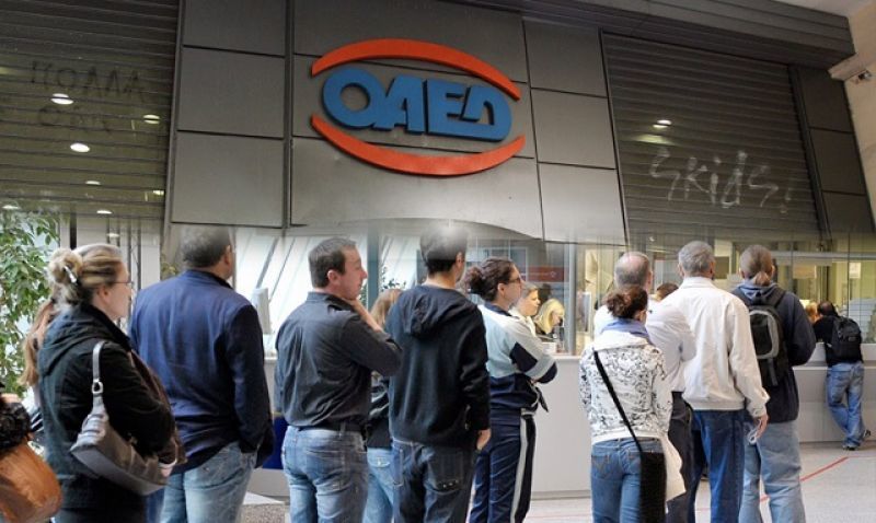 ΟΑΕΔ: Από σήμερα το ειδικό εποχικό βοήθημα