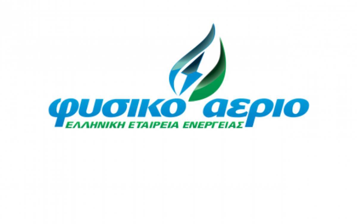 Φυσικό Αέριο Ελληνική Εταιρεία Ενέργειας: Νέο microsite για τον καταναλωτή