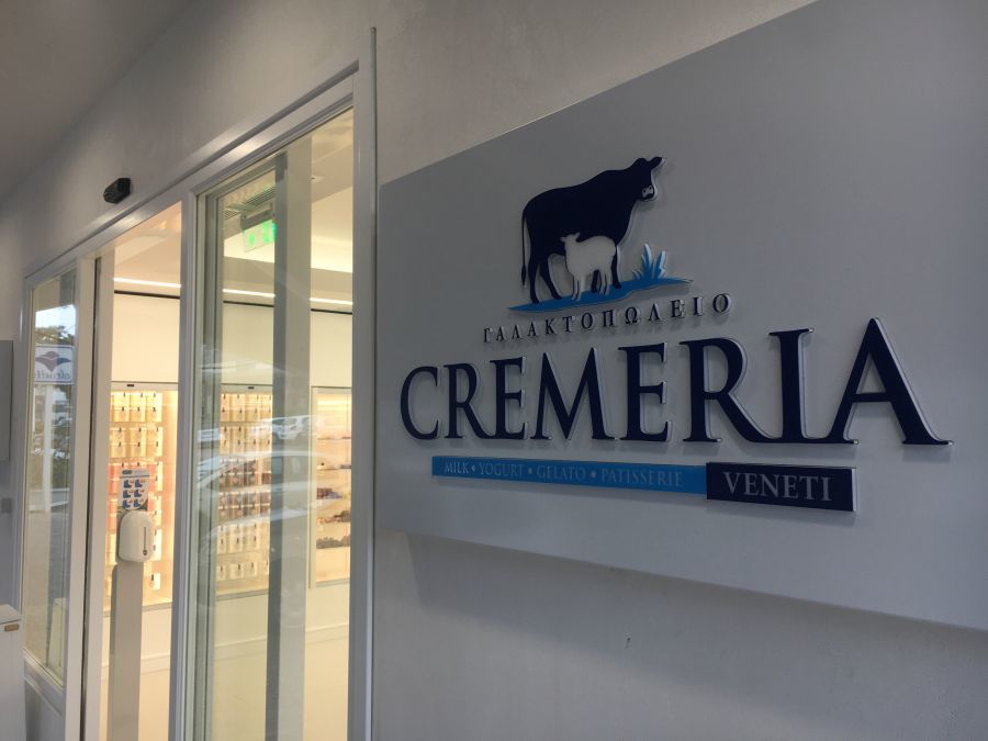 BENETH: Απόβαση στην Κρήτη και ποδαρικό της «Cremeria» στην Κηφισιά