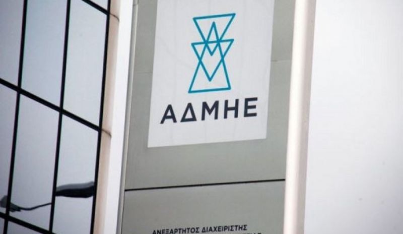 Αυτό είναι το νέο ΔΣ του ΑΔΜΗΕ