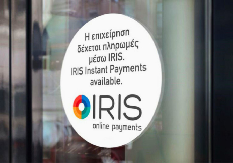 ΑΑΔΕ: Υποχρεωτική χρήση IRIS από 1/12 στις λιανικές συναλλαγές - Νέες τεχνικές προδιαγραφές διασύνδεσης