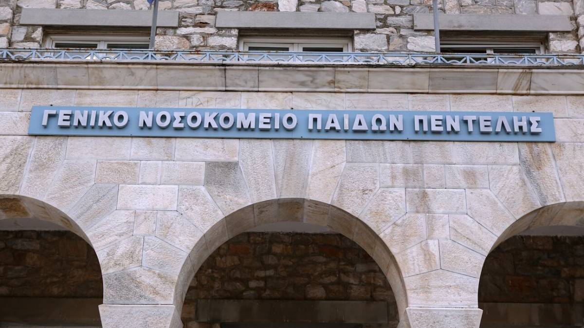 Παράνομη κηρύχθηκε η απεργία των εργαζομένων στο Παίδων Πεντέλης