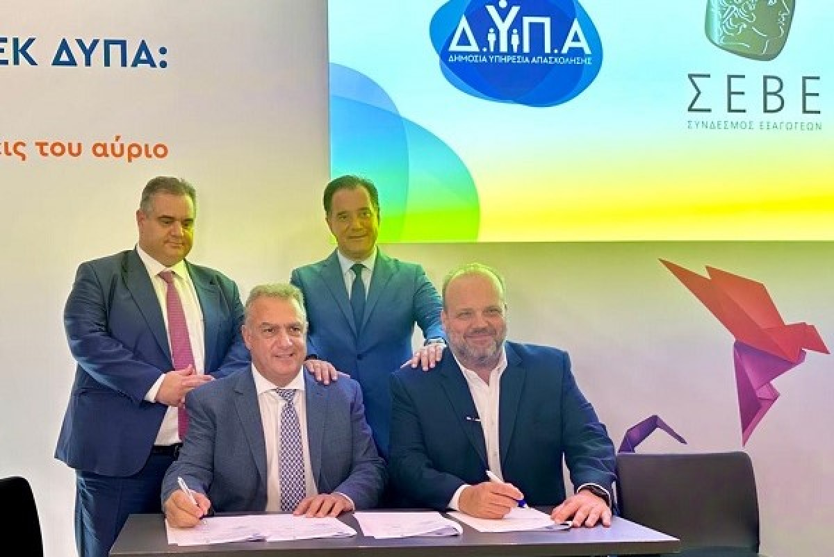 Μνημόνιο συνεργασίας της ΔΥΠΑ με τον Σύνδεσμο Εξαγωγέων