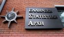 ΕΛΣΤΑΤ: Στο 8,65% του ΑΕΠ διαμορφώθηκαν οι δαπάνες υγείας το 2013