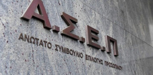 ΑΣΕΠ για 52 θέσεις εργασίας στο υπουργείο Ψηφιακής Διακυβέρνησης