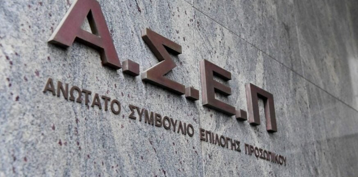 ΑΣΕΠ για 52 θέσεις εργασίας στο υπουργείο Ψηφιακής Διακυβέρνησης