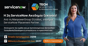 ManpowerGroup Ελλάδας: Έναρξη της Δεύτερης ServiceNow Ακαδημίας για το 2024