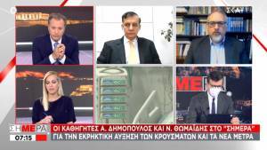 «Καμπανάκι» λοιμωξιολόγων: «Βλέπουν» νέα αύξηση κρουσμάτων και κυριαρχία μεταλλάξεων