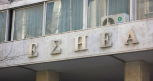ΕΣΗΕΑ: Καταδικάζουμε τις αγωγές κατά δημοσιογράφων