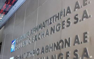 Περιορίστηκαν οι αρχικές απώλειες στο ελληνικό χρηματιστήριο