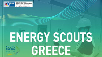 Ελληνογερμανικό Επιμελητήριο: «Crash test» για τις προτάσεις 16 «Energy Scouts»