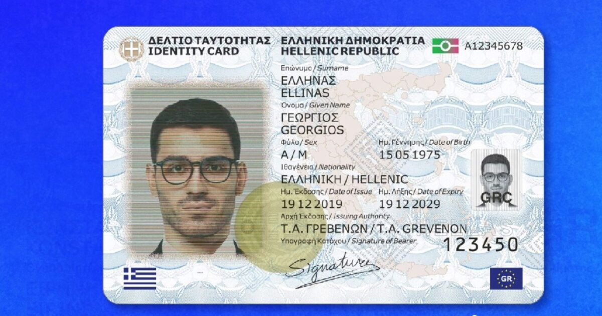 Ψηφιακές ταυτότητες: Με διαγωνισμό - μαμούθ 515 εκατ. ευρώ προχωρά το νέο σύστημα ασφαλείας