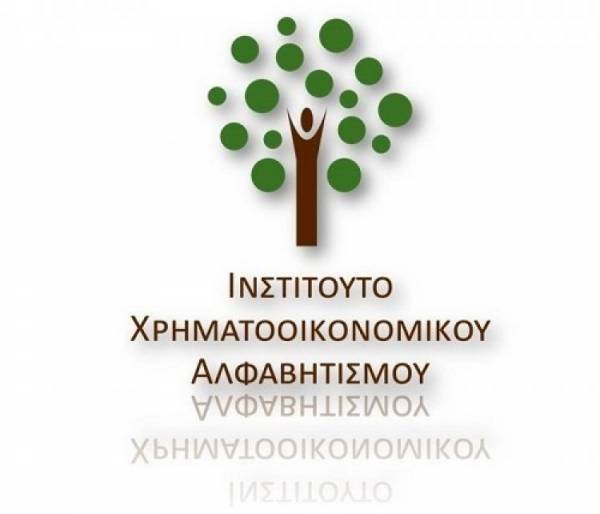 Χρηματοοικονομικός αλφαβητισμός και χρηματοοικονομική ευημερία στην γενιά Ζ
