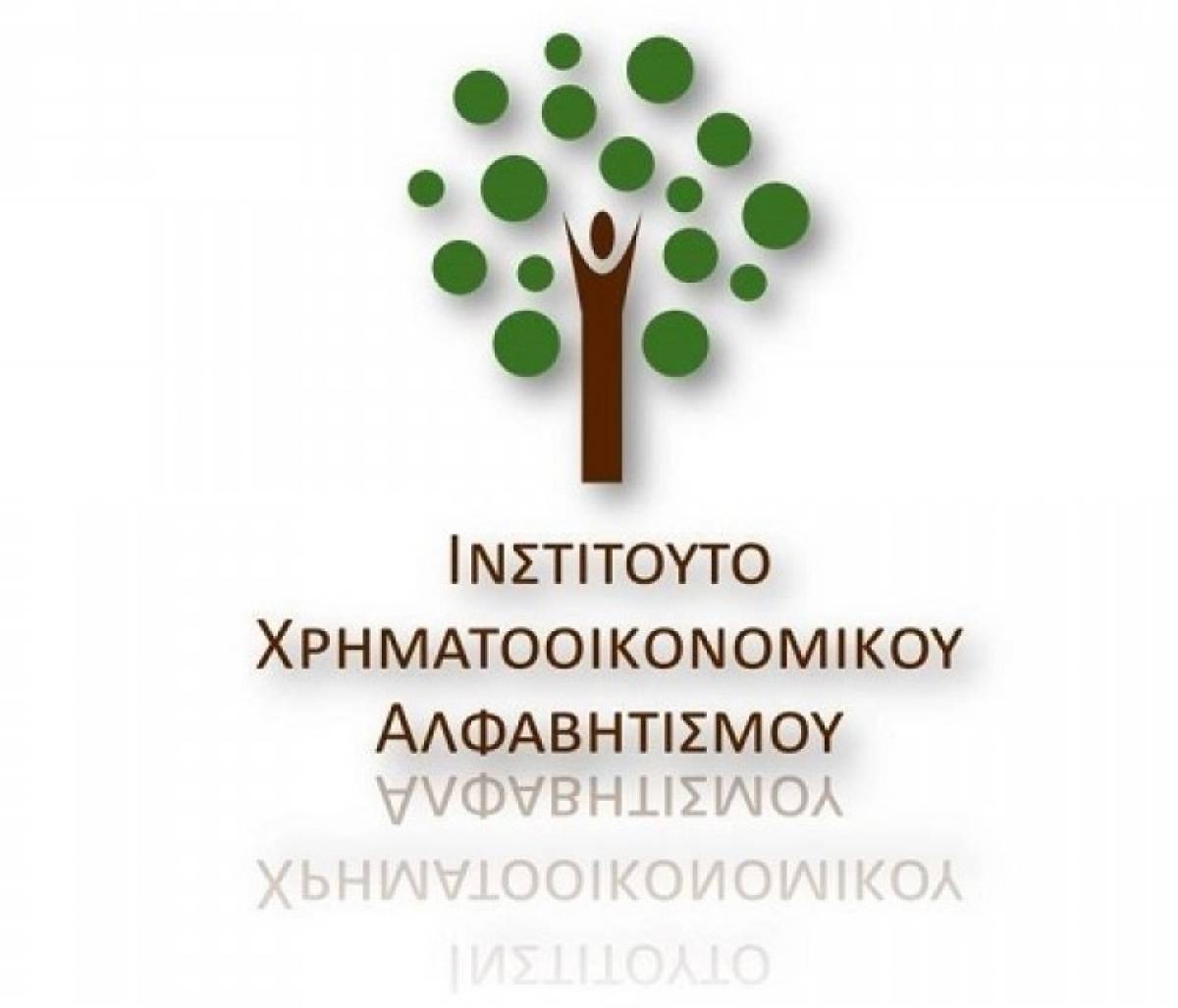 Χρηματοοικονομικός αλφαβητισμός και χρηματοοικονομική ευημερία στην γενιά Ζ