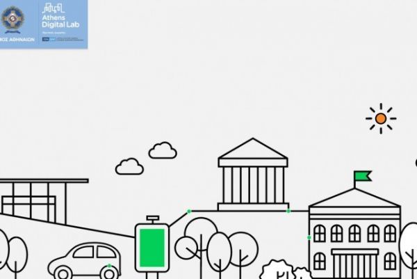 Athens Digital Lab: Παράταση στην υποβολή προτάσεων