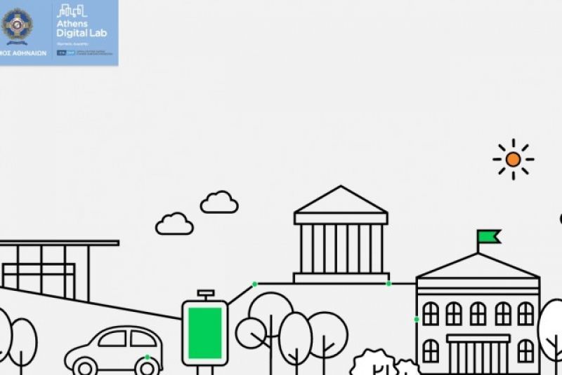Athens Digital Lab: Παράταση στην υποβολή προτάσεων