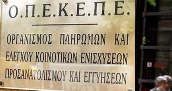 Πληρωμές 5,9 εκατ. ευρώ από τον ΟΠΕΚΕΠΕ