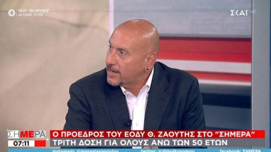 Ζαούτης: Προτεραιότητα η αύξηση των εμβολιασμών - Υπάρχουν περιθώρια