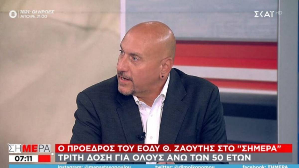 Ζαούτης: Προτεραιότητα η αύξηση των εμβολιασμών - Υπάρχουν περιθώρια