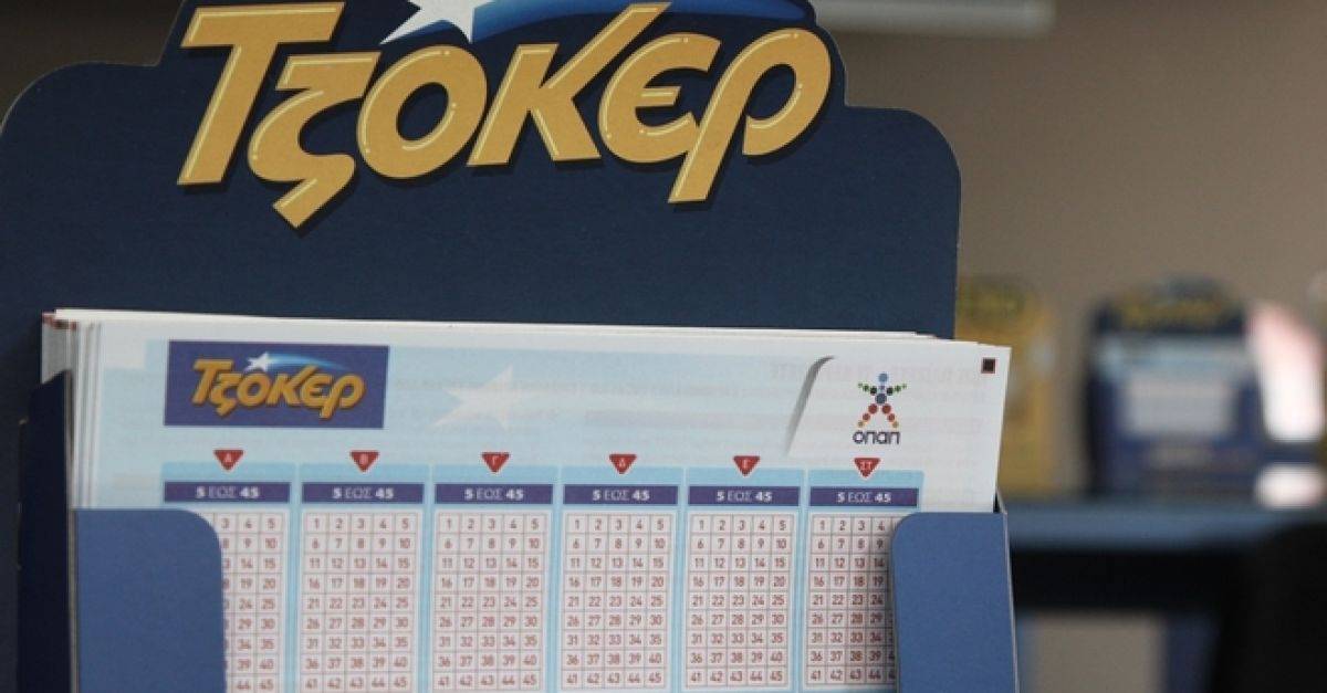 Τζόκερ: Ενας υπερτυχερός κέρδισε 6,8 εκατ. ευρώ!