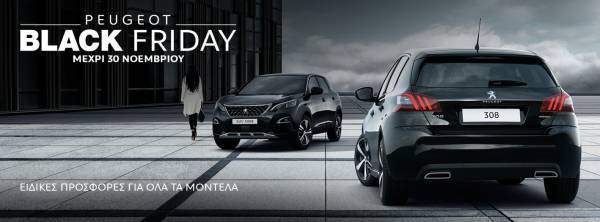 “BLACKFRIDAY by Peugeot” για τρίτη διαδοχική χρονιά
