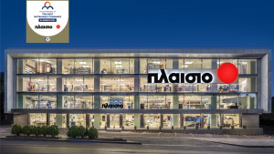 Πλαίσιο: Βρίσκεται στις εταιρείες-πρότυπα υπεύθυνης επιχειρηματικότητας στην Ελλάδα