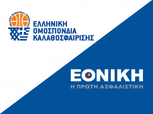 Η Εθνική Ασφαλιστική επίσημος χορηγός των εθνικών ομάδων μπάσκετ
