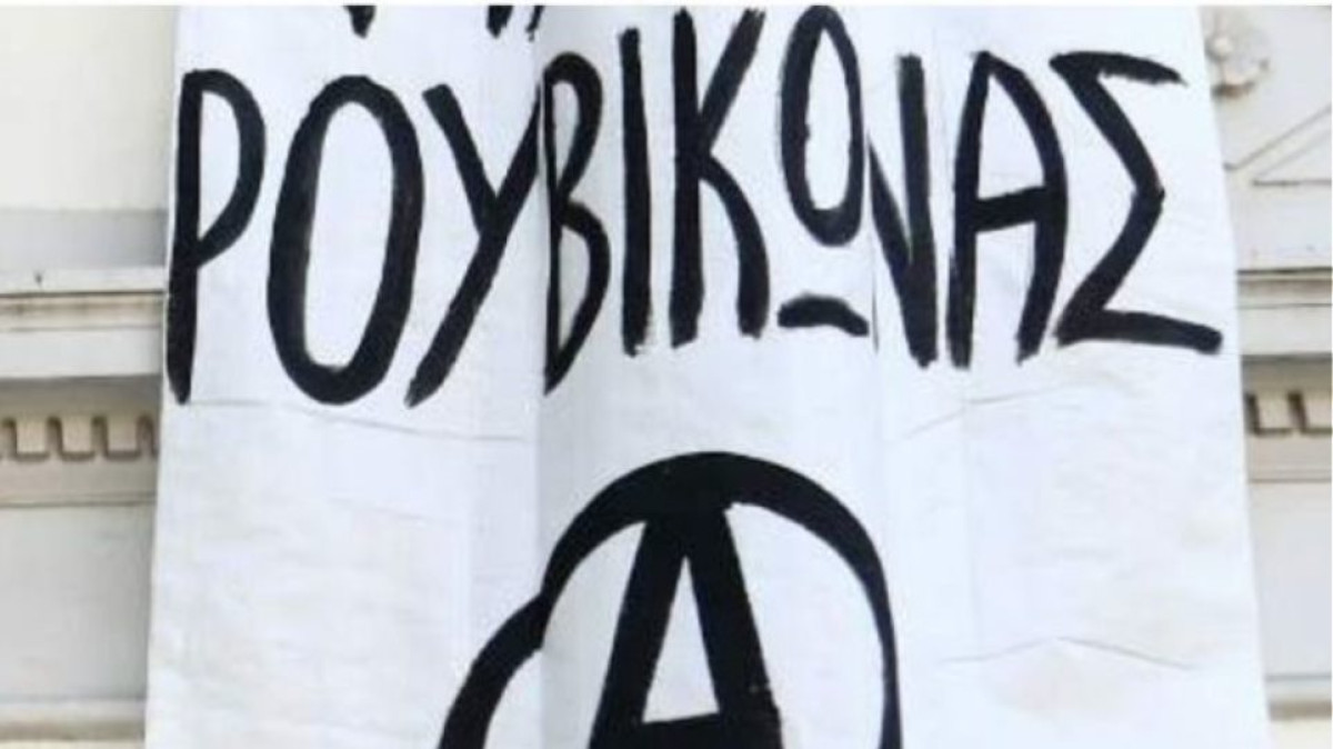 Σύλληψη 4 μελών του Ρουβίκωνα- Η ανακοίνωση της Αστυνομίας