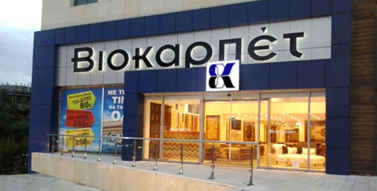 Βιοκαρπέτ: Επιστροφή κεφαλαίου €0,02/μετοχή στις 30 Αυγούστου