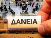 "Κόκκινα" Δάνεια: Στην Αθήνα η συνέχεια του σήριαλ...