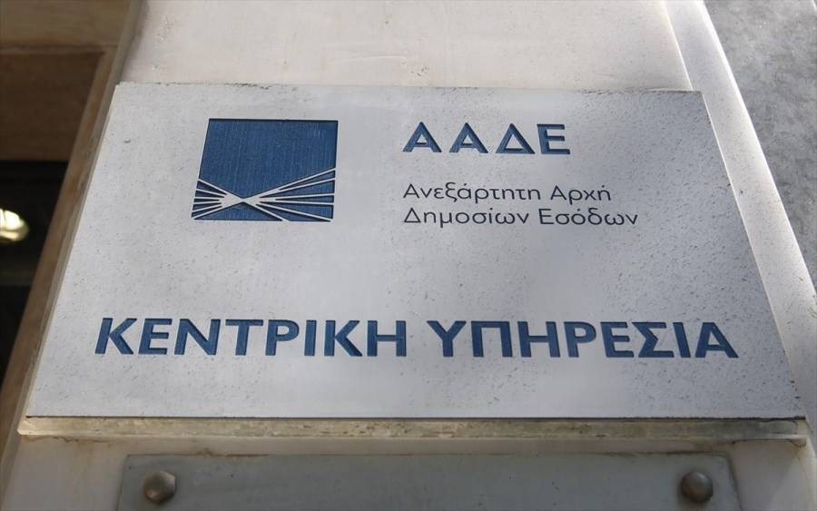 ΑΑΔΕ: Παρατείνονται οι προθεσμίες για τις δηλώσεις μισθωμάτων
