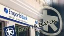 Τα οφέλη της Alpha από την απόκτηση της Emporiki Bank - Deal με τις ευλογίες του Κατάρ