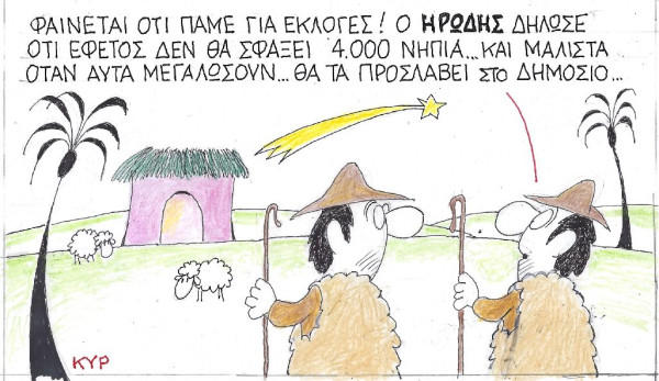 Πάμε για εκλογές
